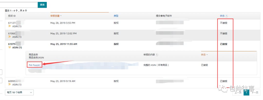 跟卖危机破局，卖家全维度应对策略解析