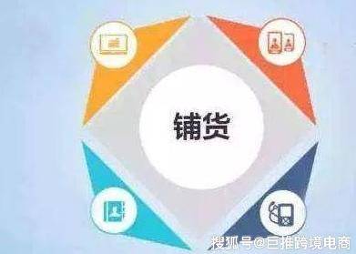 从铺货到精品，卖家转型的六大核心思路调整