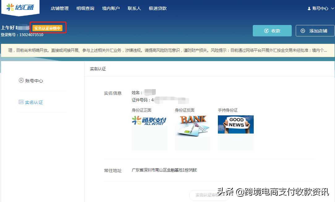 PayPal与信用卡收款配置全攻略，基础设置到高级优化全流程解析