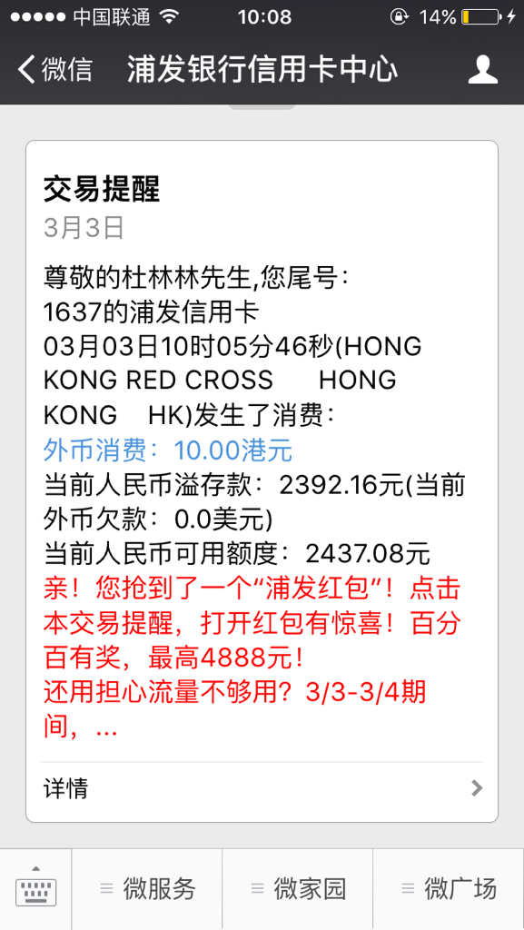 信用卡支付失败率高，多维度成因剖析与解决路径探索