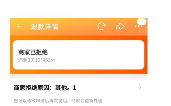 拒付订单激增危机下卖家系统化破局策略解析