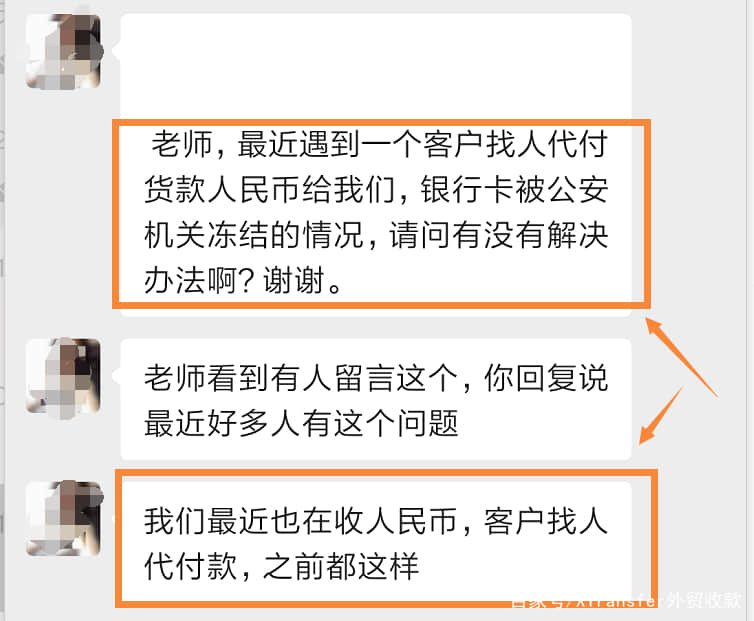 收款账户冻结原因深度解析，法律风险与操作漏洞全梳理