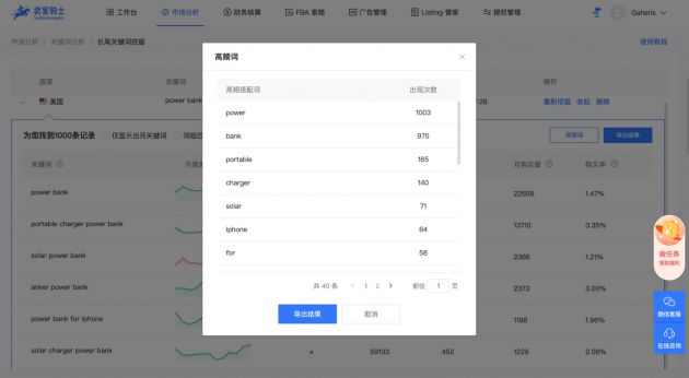 长尾关键词，破局海外流量困境的精准引流密钥