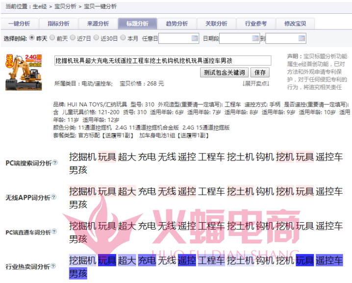 分类页优化缺陷破解，如何高效承接海量搜索流量不浪费？