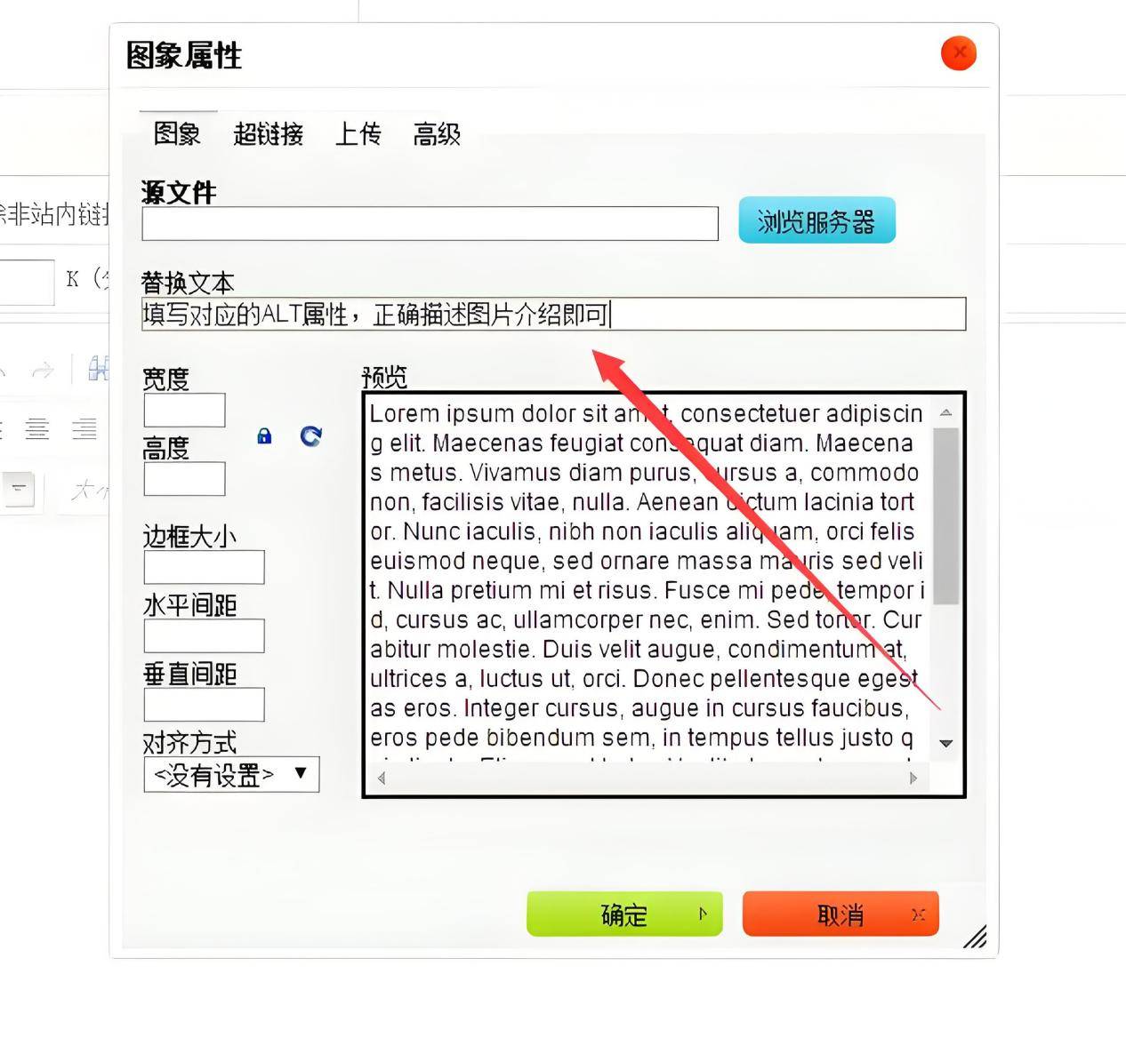 优化图片Alt标签，提升页面理解性的关键技巧