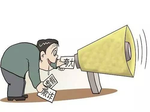 虚假宣传，企业长期运营的隐形毒瘤