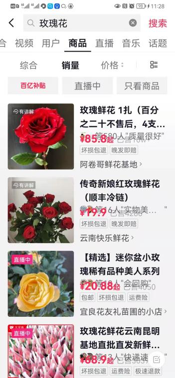 海外情人节消费心理解码，精准击中用户情感需求的商品探秘
