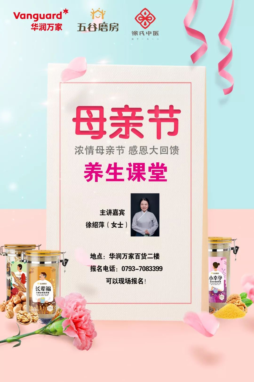 母亲节礼品指南，解锁搜索流量增长的黄金密码