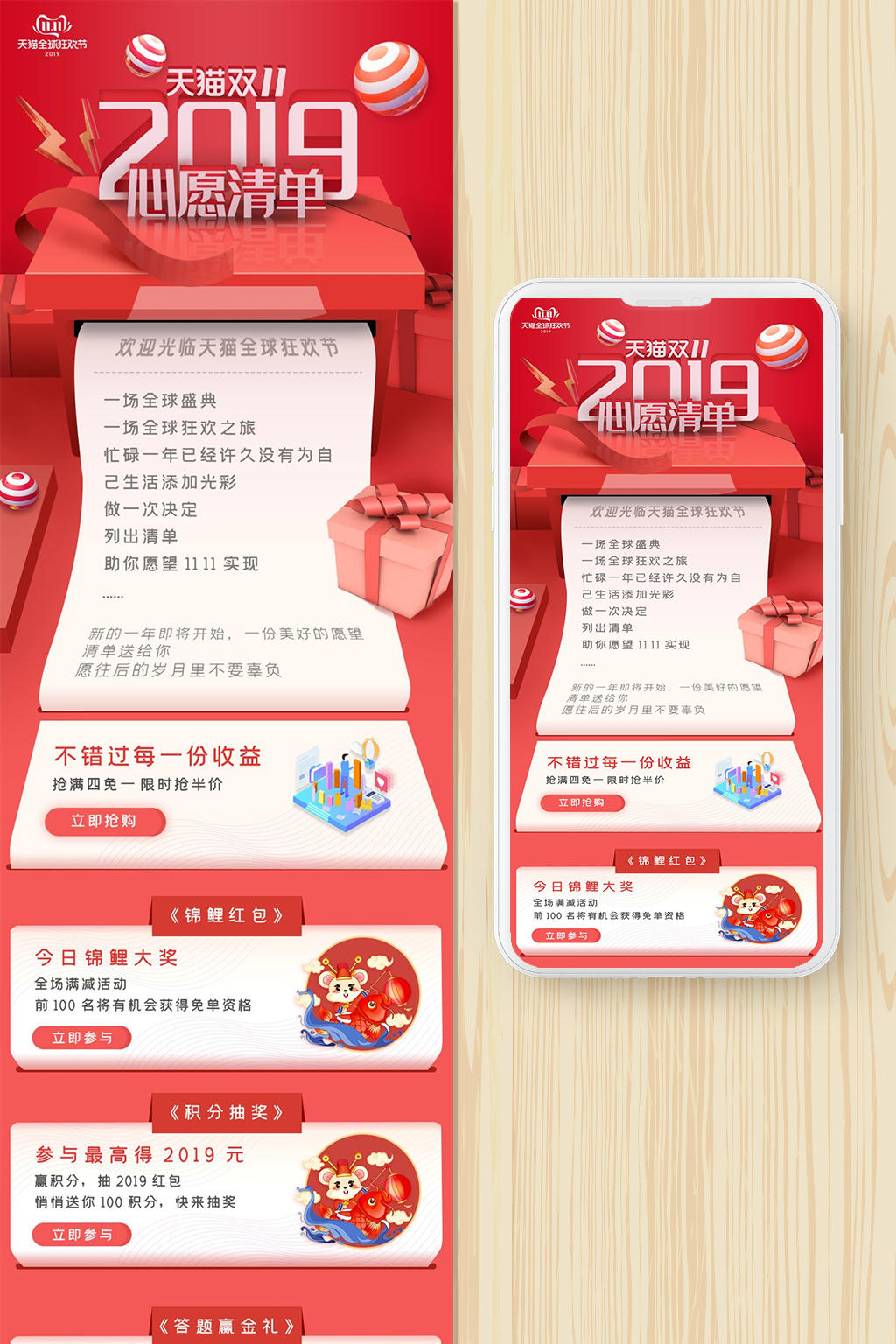 节日落地页设计策略，高效激发用户购买欲望的实战指南