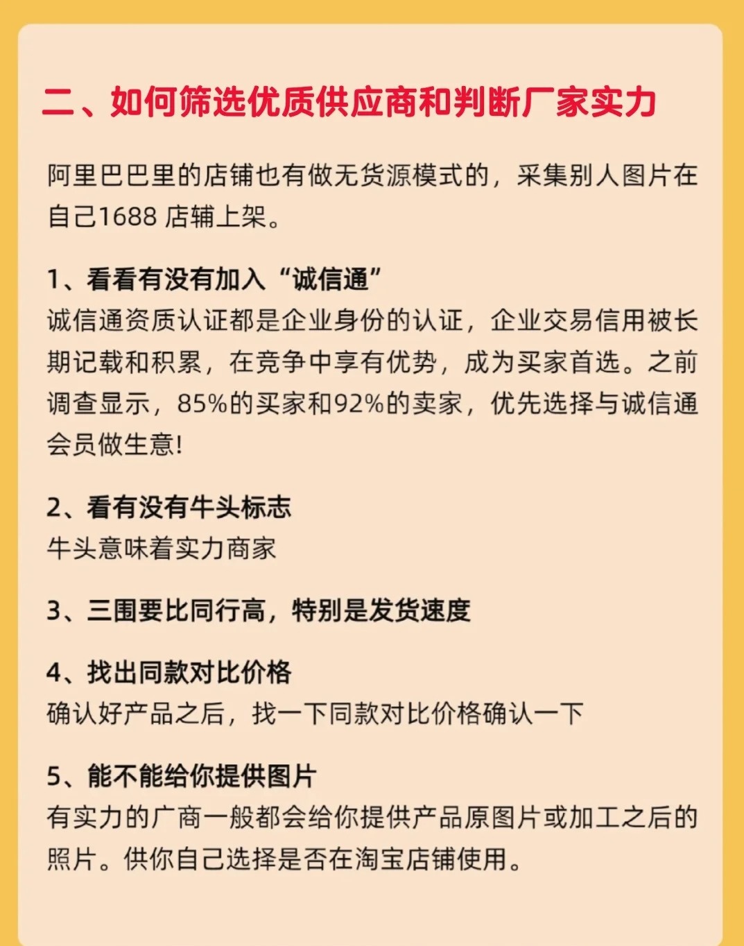 新手找货源必看，1688平台与工厂直连深度对比指南